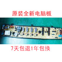 Midea washing machine computer board MB6501 MB6001 MB6501-X original parts