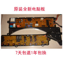 Little Swan washing machine computer board TB50-3073G a set of original parts