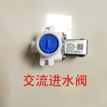 The original washing machine water inlet valve