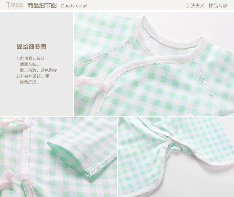 Coffret cadeau pour bébé - vêtements FUJINOKI PA790-264G - Ref 1953211 Image 15