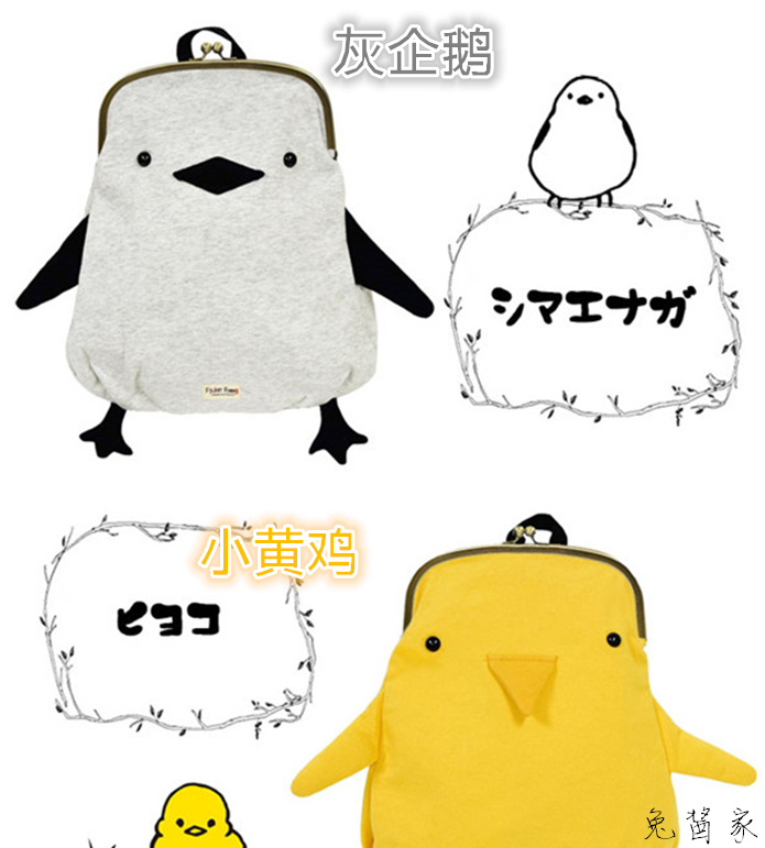 19-Year-Old Fluke Frog Gym Master Original Soft Cute Yellow Chicken Penguin Metal Buckle Backpack [Clearance]