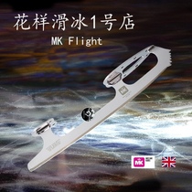  (Figure Skating Shop No 1)British MK figure skating skates Flight basic knife Flower knife