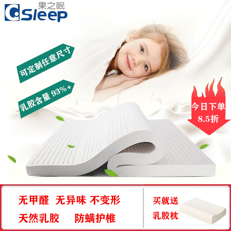 Thailand natural latex mattress 0 9m Student dormitory mattress Children's kindergarten mattress 80 90cm1 2 meters 60