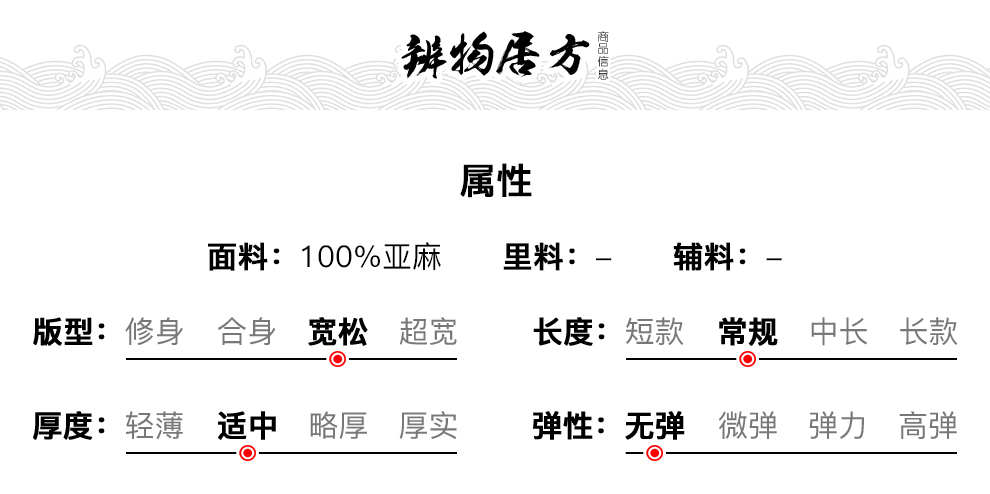 GUOGIEE/古玑 中国风 100%亚麻T恤 图3