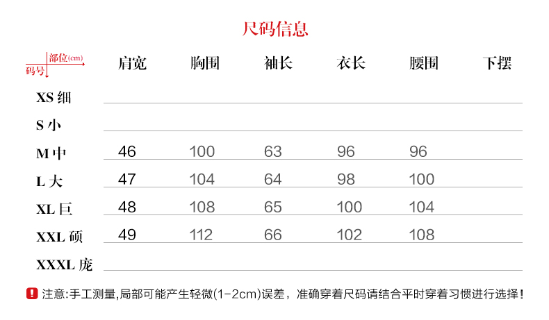 3商品尺寸.jpg
