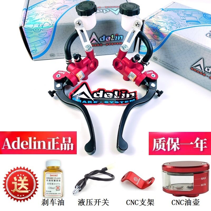 Love Tory Direct Pushback Brake Pump Motorcycle Retrofit Stunt Hydraulic Brake Pump Adelin Front Disc Brake Universal Pump-Taobao