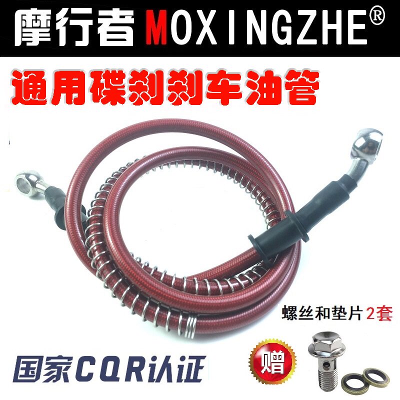 Locomotive retrofit before and after brake pump tubing front brake rear disc brake oil tubing electric vehicle brake steel throat tubing