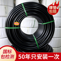 Pe water pipe pe new material pipe pe drinking water pipe pe tap water pipe pe hot melt pipe 4 points 6 points 1 1 inch 1 5 inch