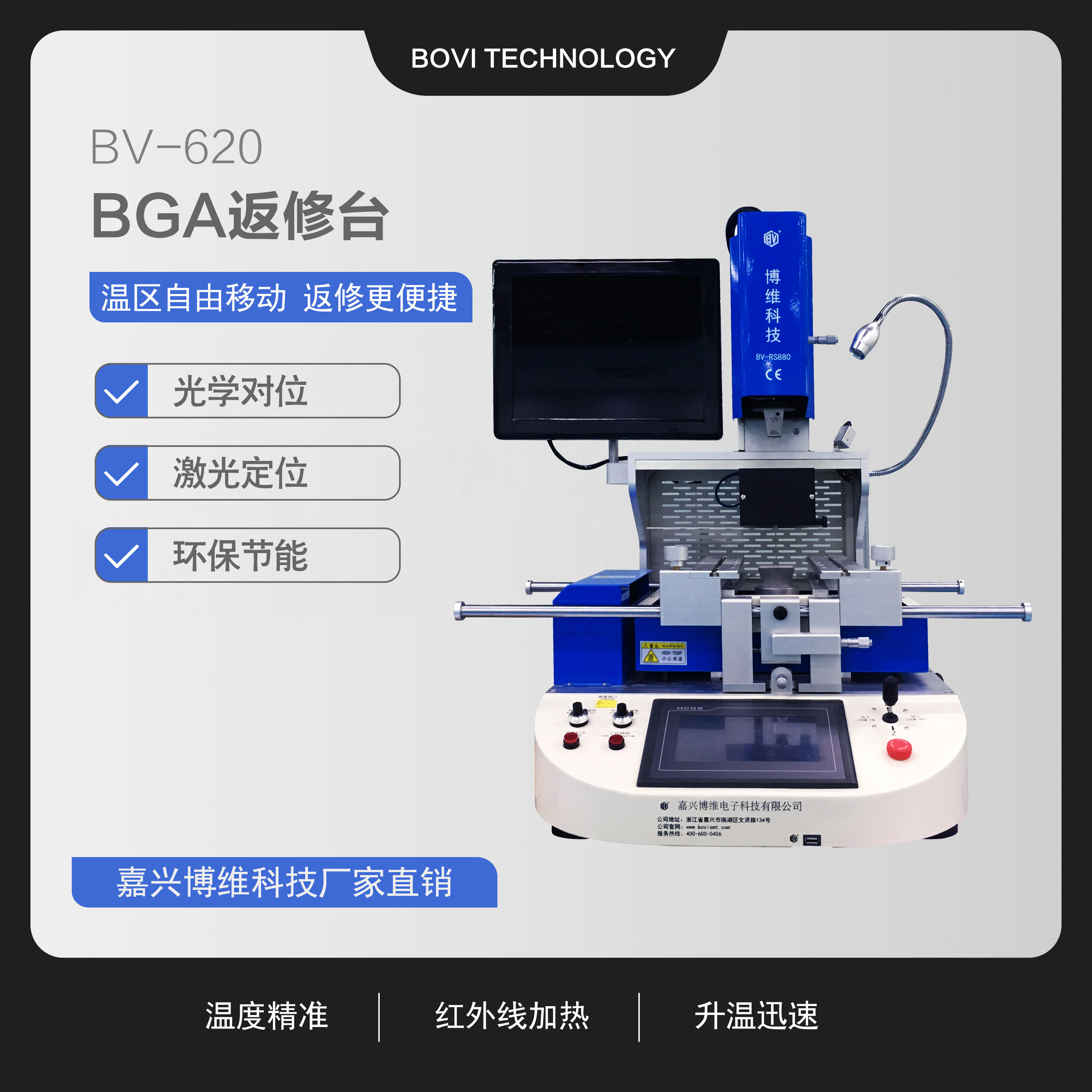 Optical rework station BV-620 automatic rework station lead-free welding station three-temperature bga repair station