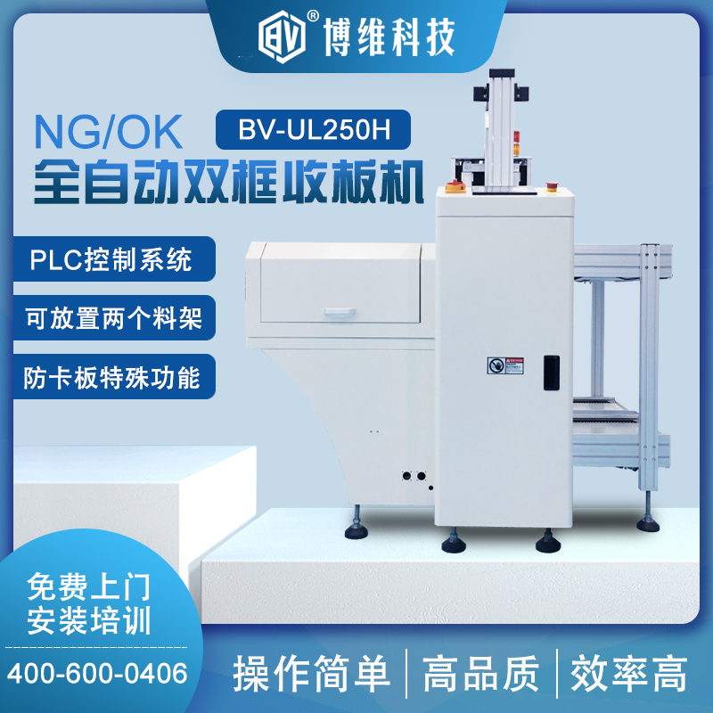 NGOK automatic board board automatic board board SMT production line download machine pcb