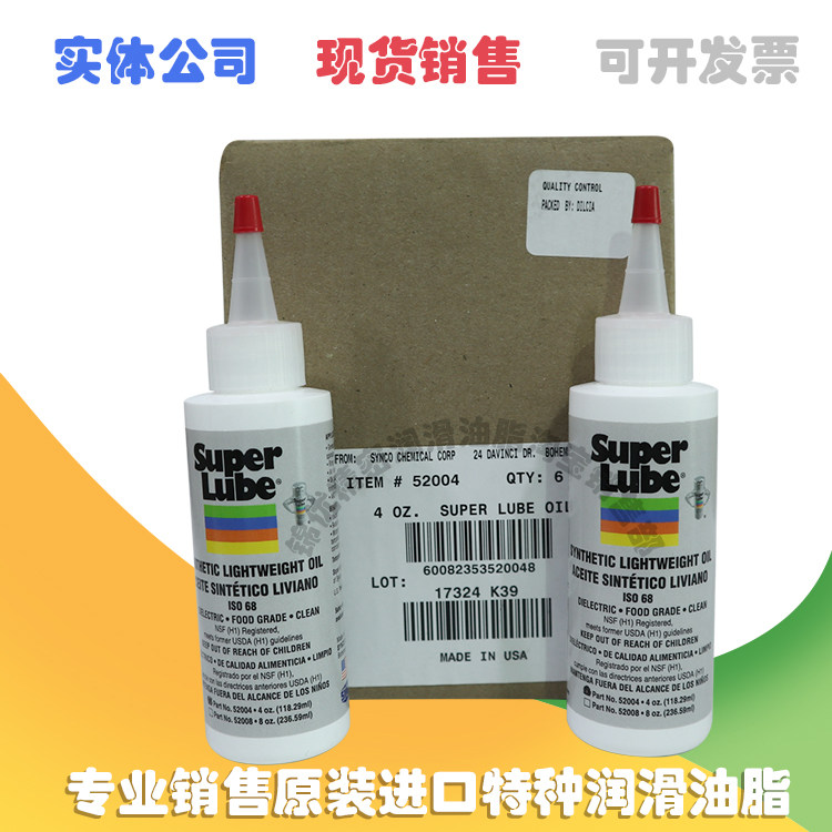 舒泊润 Super Lube 52004 高温润滑油 轻质油 美国原装进口 4安士