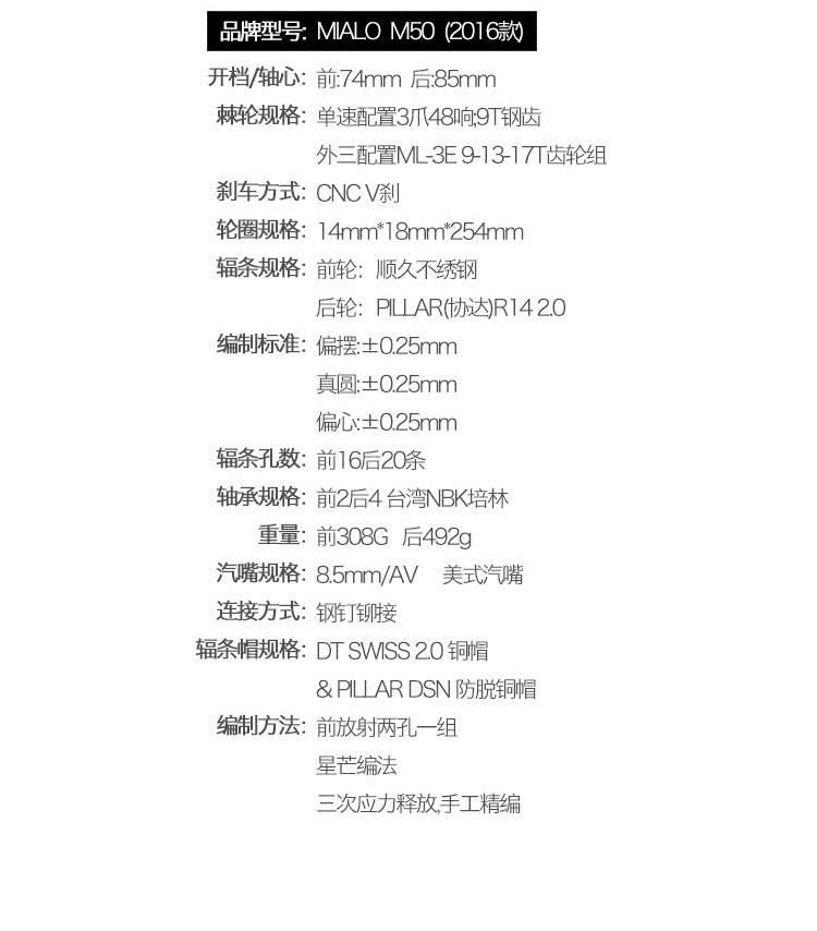 Roues de vélo MIALO - Ref 2371740 Image 6