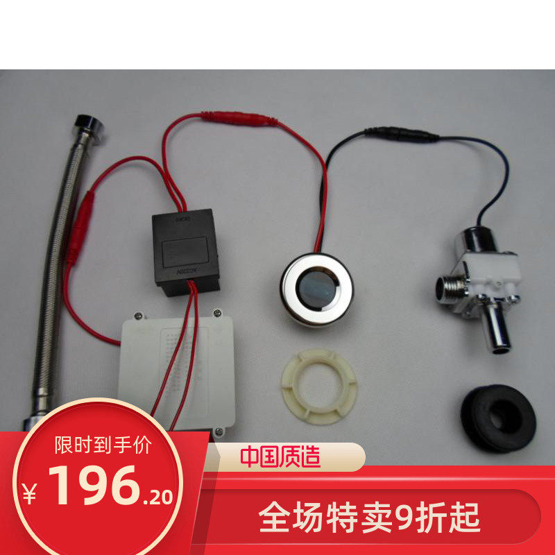 Small urinal sensor assembly round full copper durable small poop automatic flushing valve integrated flush valve 6V