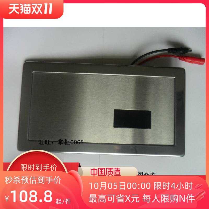 Zhirong matching rectangular toilet panel infrared sensor monitor flusher accessories 220V to 12V
