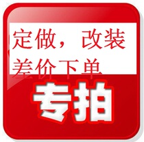 Sensor accessories customized modification price special shot to make up the difference link special shot