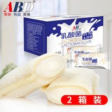 【ABD】乳酸菌夹心面包680g*2