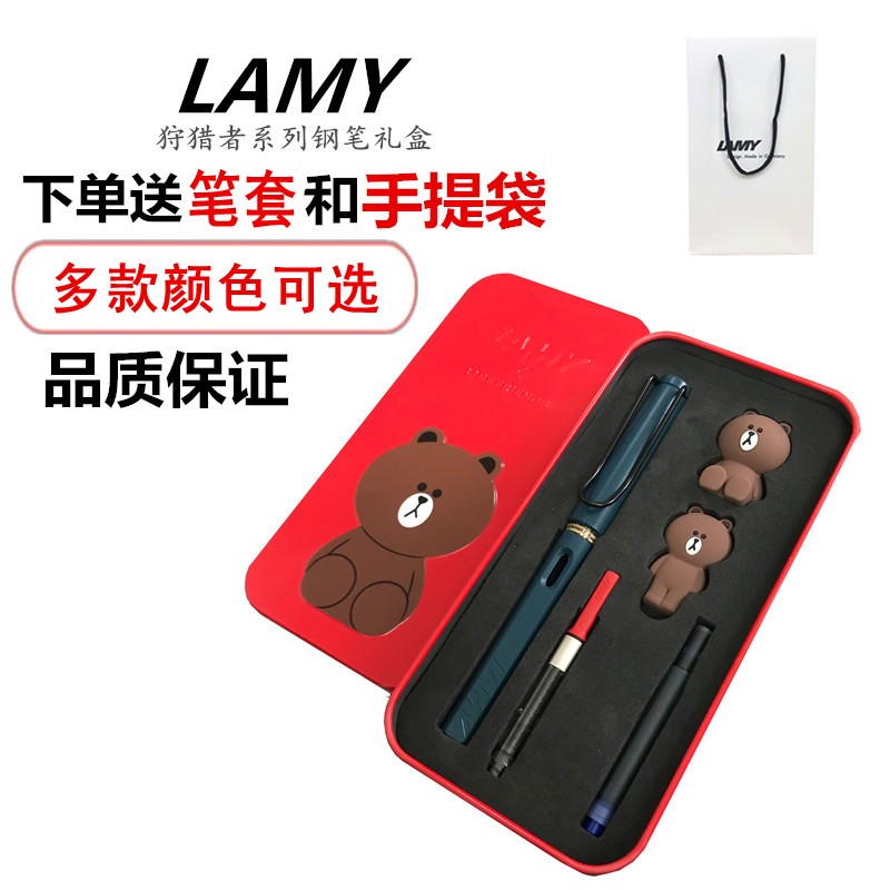 German lamy Lingmei pen second generation line Brown bear cubs Hunting Star Limited Edition Gift Box Suit