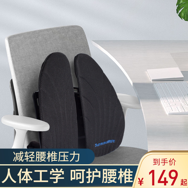 Warm Shushu Ergonomic Office Back Cushions Waist Backrest Office Chair Waist Leaning for a long time sitting waist cushion seat leaning back