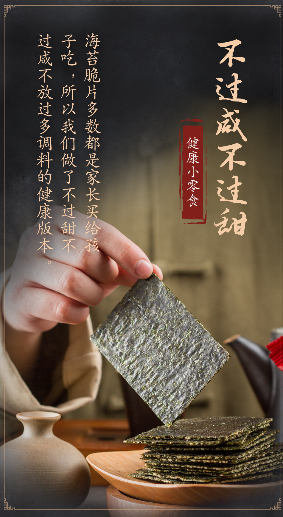 Сэндвич из водорослей Crispy _07.jpg