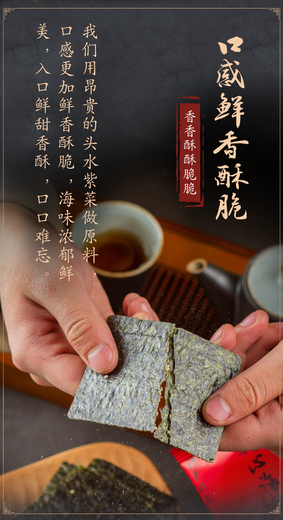 Сэндвич из водорослей хрустящие изменения _11.jpg