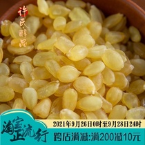 Xus alcohol product saponin rice wild sulfur-free double pod snow lotus seed with peach gum white fungus snow swallow 100g