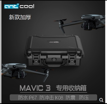 New thick DJI Dajiang Imperial 3MAVIC3 drone storage box Hand bag waterproof drop protection