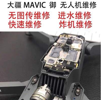 Large Territory Drone Maintenance Elf 3 4 Mimovic Mitmini's 2 Zoom Edition Professional Repairs