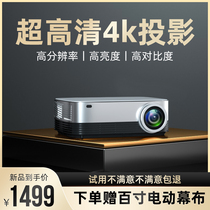Projector Home Bedroom Wall Wall Dormitory Student Small Portable Mobile Phone 4K Ultra HD Office Training All-in-One Machine