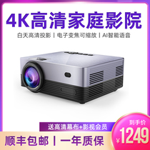 4k ultra-high-definition projector Home mobile phone wall projection Bedroom dormitory projector Home theater TV all-in-one machine