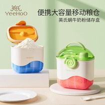 Yingshi baby milk powder box portable out-and-out food supplement rice noodle box sealed tank moisture-proof storage tank divided into compartments
