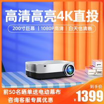 New projector Home projection wall 4K ultra HD mobile phone projection screen Home theater bedroom office training projector