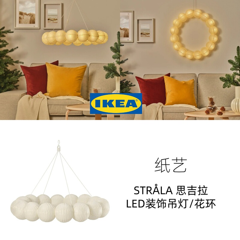 Paper Art Ikea/Strala Led Decorative Pendant Light/Wreath-Shaped Decorative Ambient Light