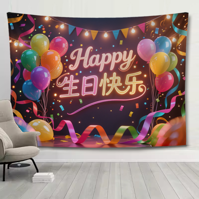 Birthday Scene Decoration Hanging Cloth Party Setup Wall Decoration Canvas Hanging Photo Props Cloth Blanket Background Cloth Banner