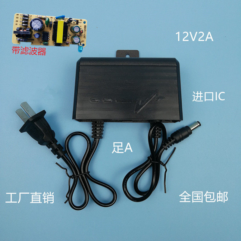 Monitor 12V power camera power supply Outdoor waterproof power adapter Monitor power supply 12V2A power supply