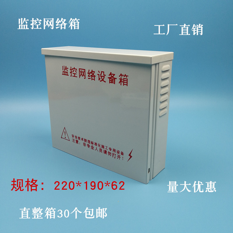 Monitor Material Accessories Camera LED Power Outdoor Anti-Tank Switch Box Engineering Equipment Boutique