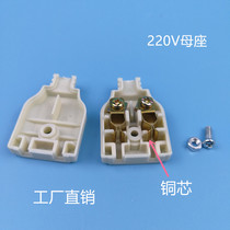 Monitoring equipment accessories 220V power terminal camera power plug without wire power female socket head