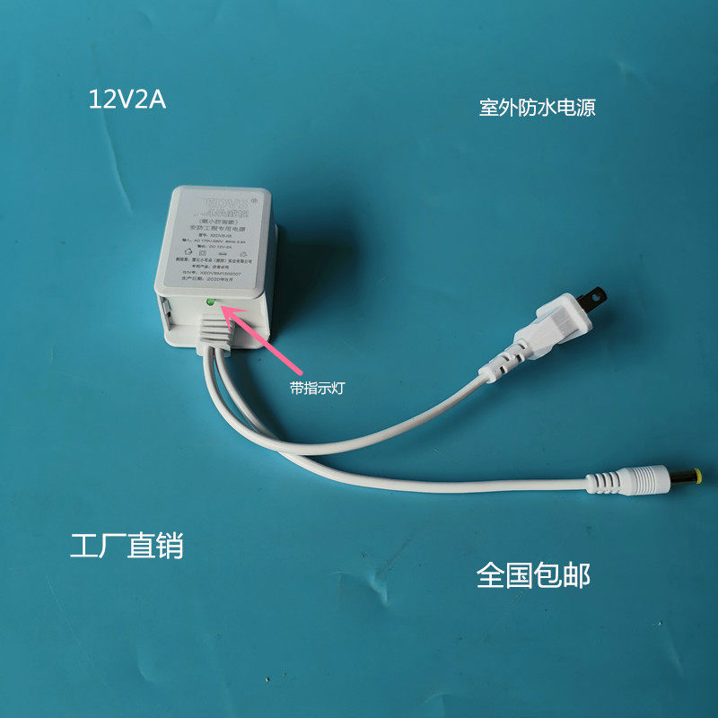 Monitor power supply small Leica power 12V2A camera LED versatile for power supply monitoring monitor power supply