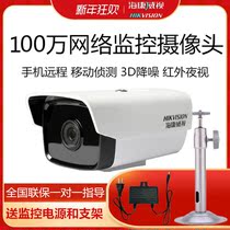 Hikvision 720P digital network surveillance camera DS-2CD1201D-I3 Digital HD infrared night vision