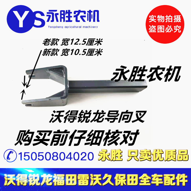 Vogot Sharp Dragon Harvesters accessories Vautie's sharp dragon pointed to the fork Vauer's sharp dragon pointing wheel