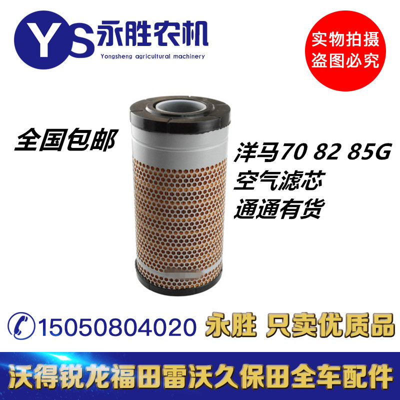 Yanmar AW70G AW82G AW85G air filter air filter air filter full feed harvester