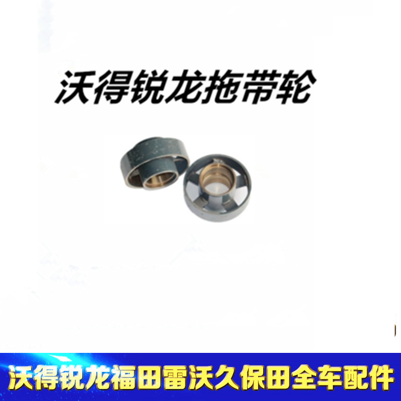 Wargot Sharp Dragon Harvesters Accessories Tug Wheels Caterpillar chassis Walking Wheels Support Wheels Tugging wheels Hauling Wheels Accessories