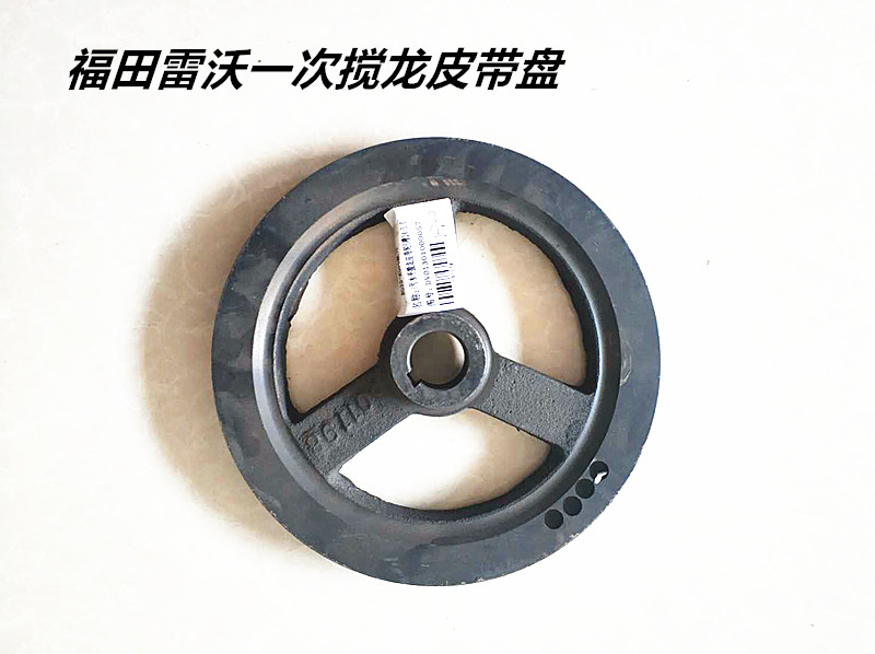 Foton Lovol RG3540 50 one-time auger belt tray