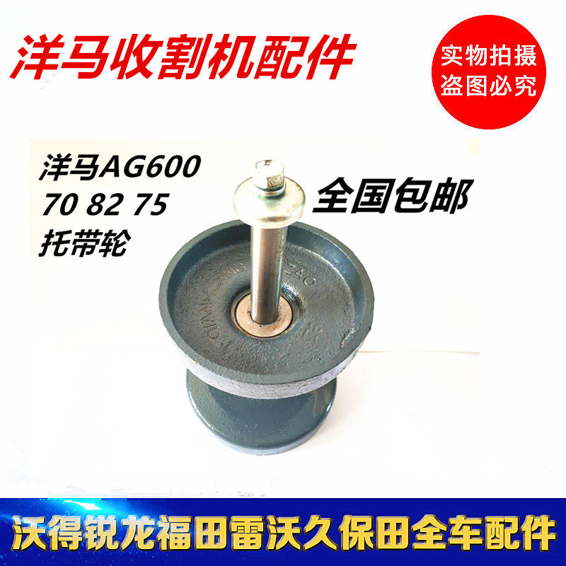 Yangma harvesters accessories Yangma 70 82 85 accessories entrusted with wheels domestically made