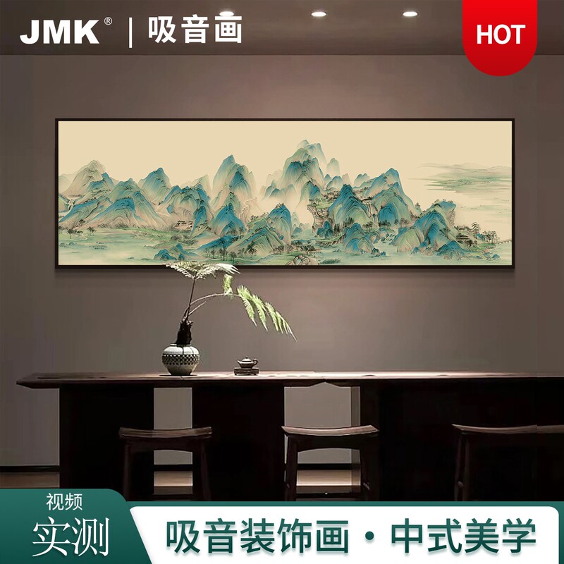 Jmk Sound-Absorbing Painting Chinese Landscape Style Living Room Bedroom Tea Room Audio-Visual Room Piano Room Hifi Wall Decoration Acoustic Hanging Painting Jmk Sound-Absorbing Painting Chinese Landscape Style Living Room Bedroom Tea Room Audio-Visual Room Piano Room Hifi Wall Decoration Acoustic Hanging Painting