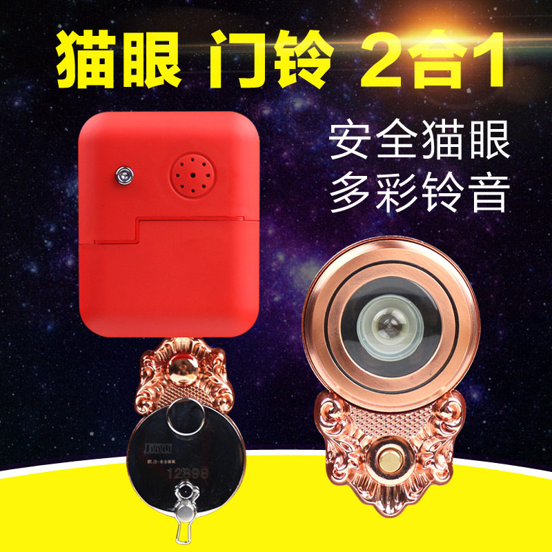 Home Force Steel Anti-Pry Anti-Swirl Open Multi Music Security Door Cat Eye Protector Cat Eye Doorbell Door Mirror Integrated