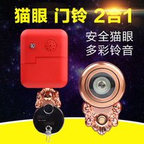 Jiali steel anti-pry anti-unscrewing multi-music anti-theft door cats eye protector cats eye doorbell door mirror