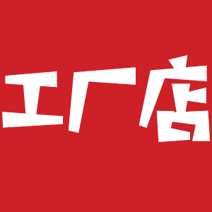 亿度体育工厂店的LOGO