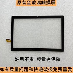 School champion N10 student tablet touch screen external screen handwriting capacitive screen PX101E37A012