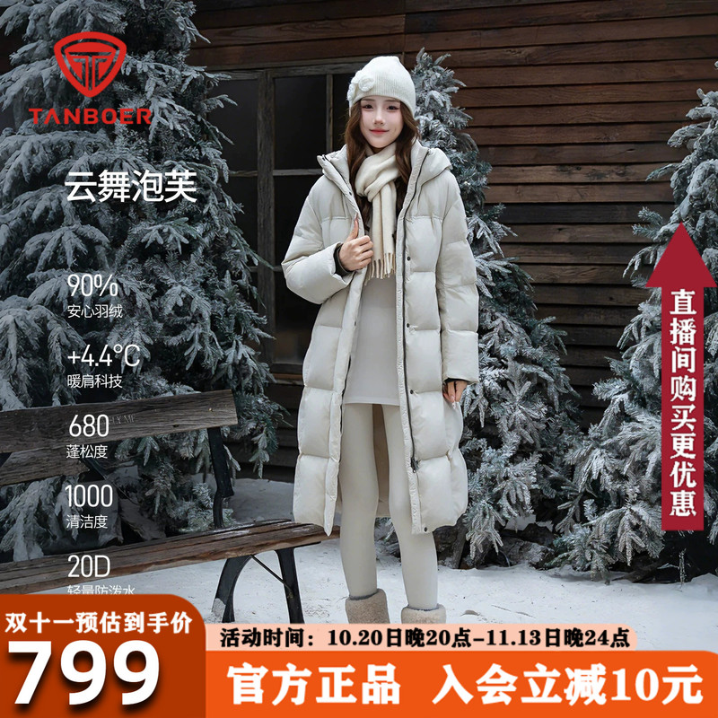 Tambor Long down Jacket for Women 2026 Winter Thickened Warm Puffer Hooded Over-The-Knee Cold-Proof Coat for Women 822D