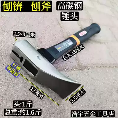 ANZ planing axe Planing hammer Planing hammer Brick cutting axe with suction nail brick cutting knife bricklayer tool High quality high carbon steel fiber handle